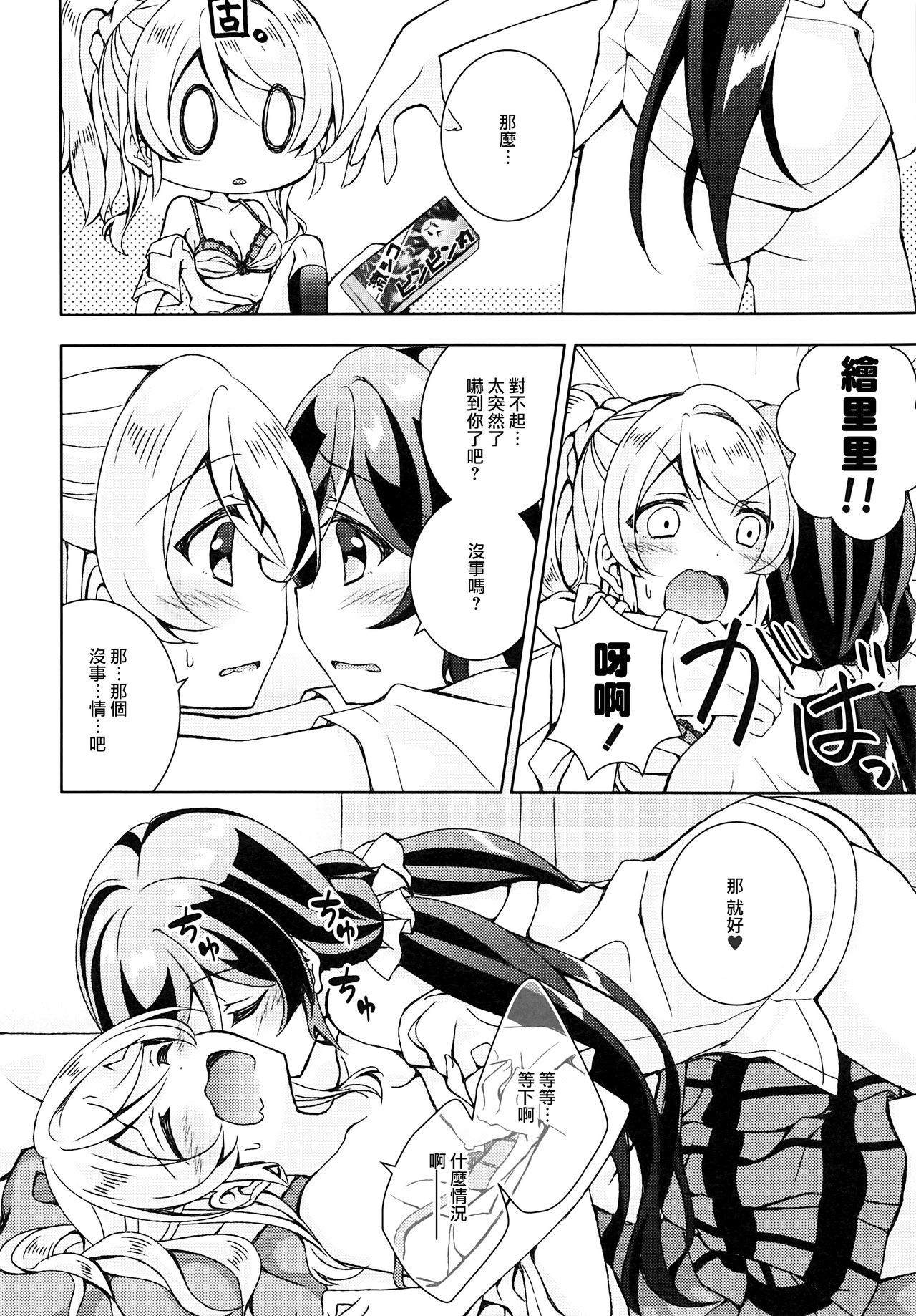 ふたなりセックス
