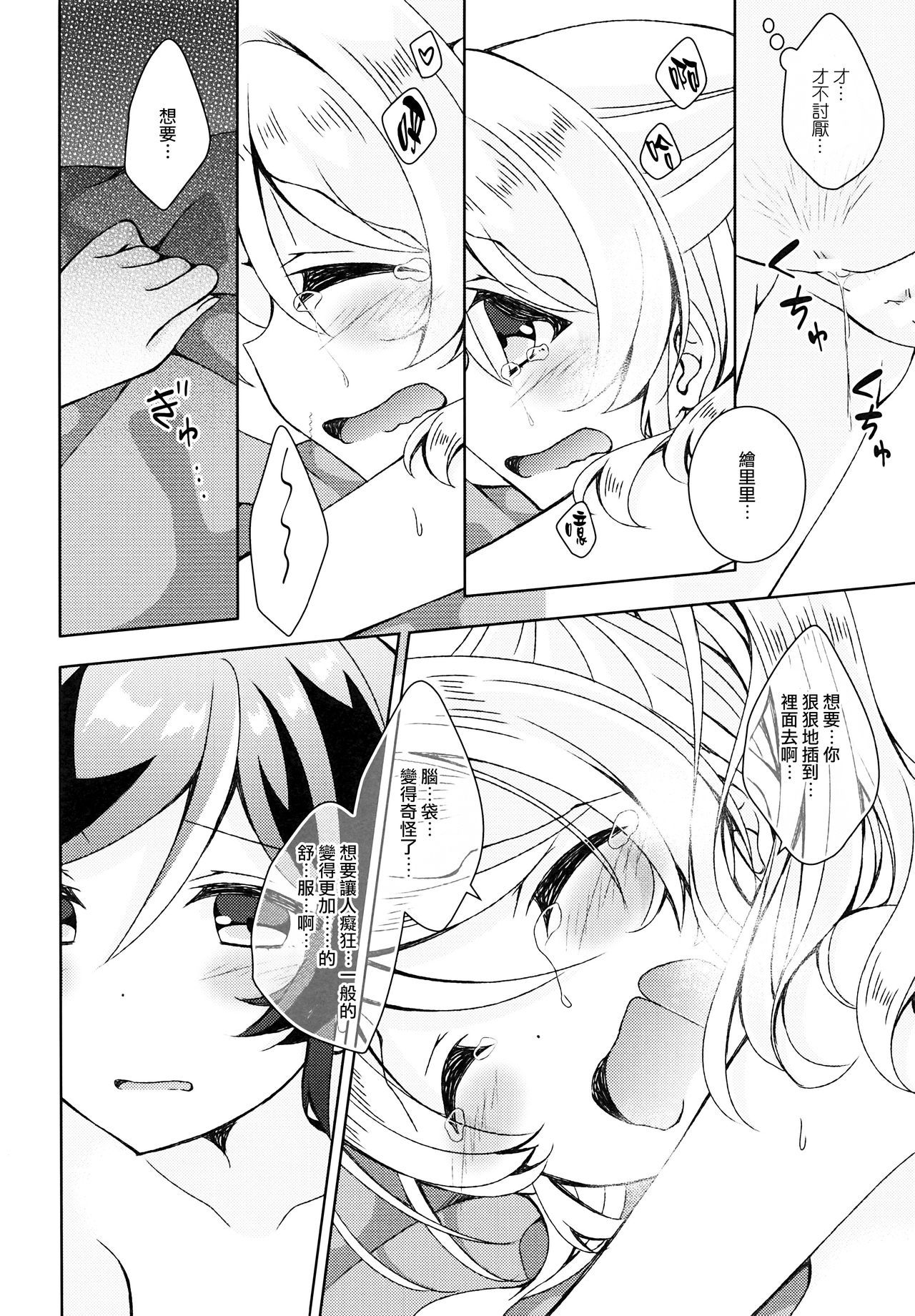 ふたなりセックス