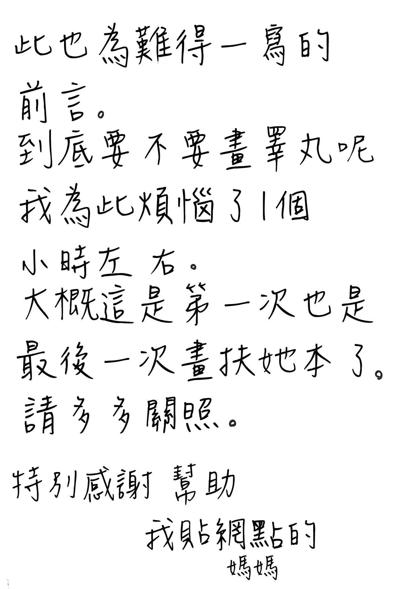 ふたなりセックス