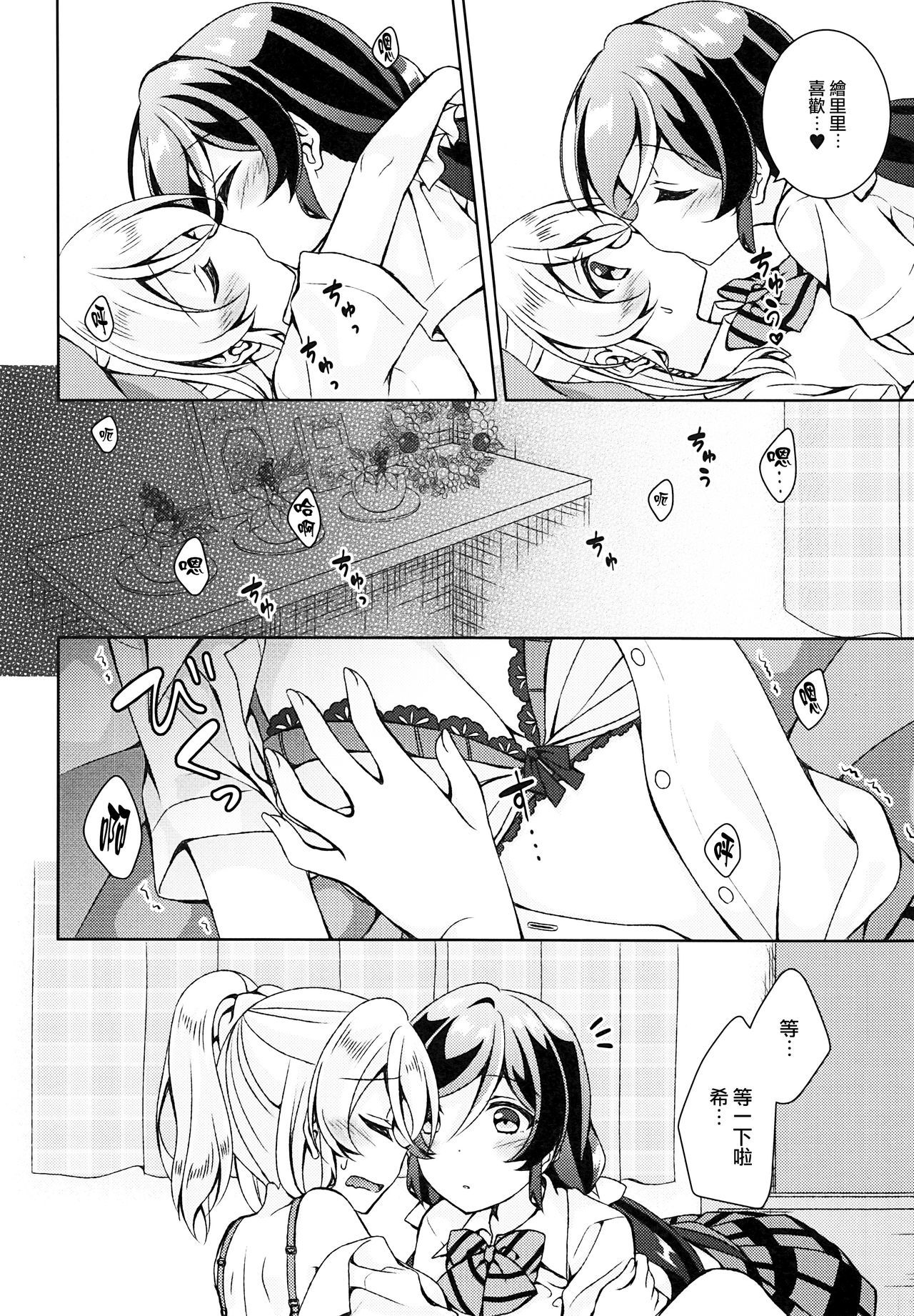 ふたなりセックス