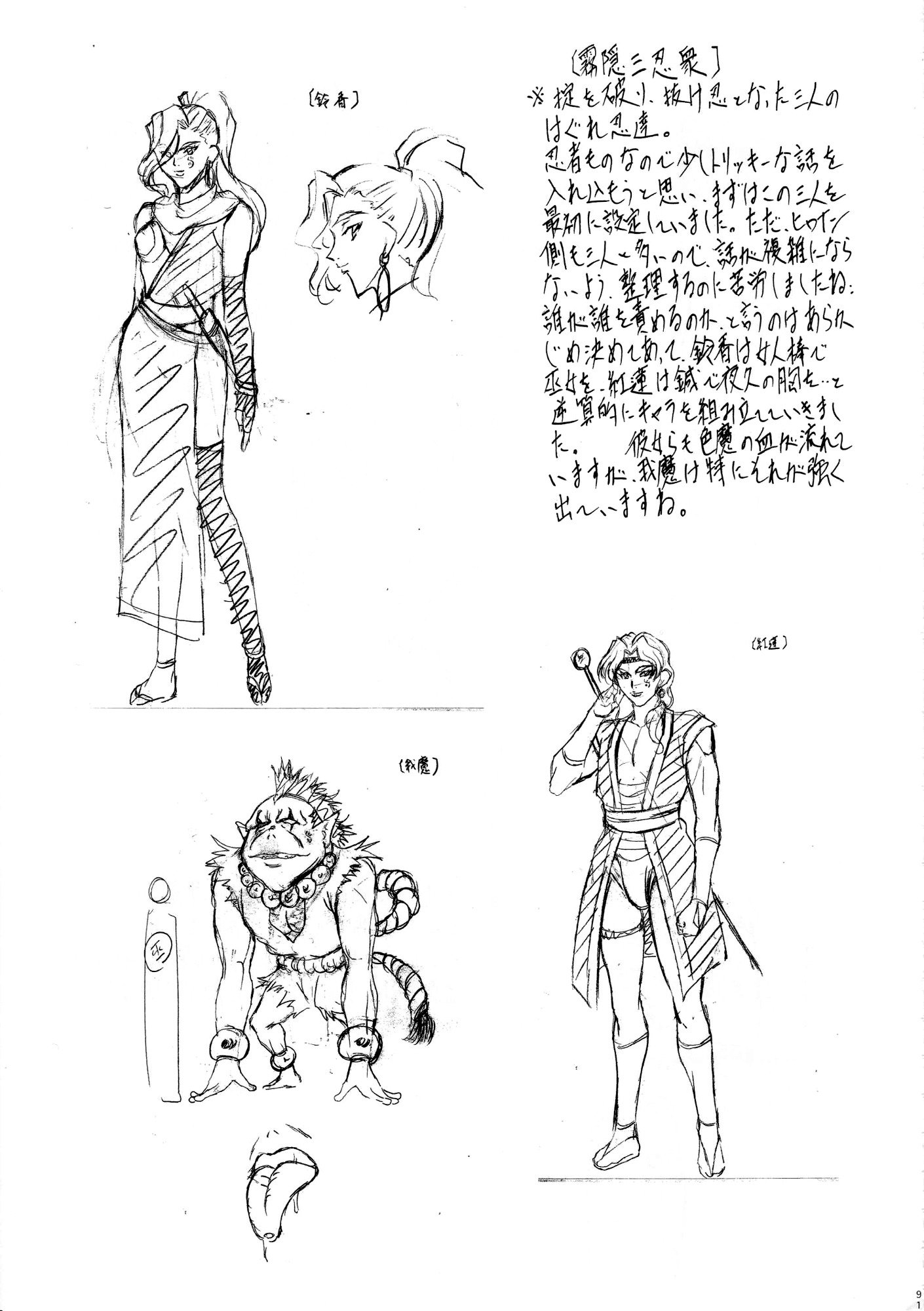 Miko2！ -忍者乱舞の庄