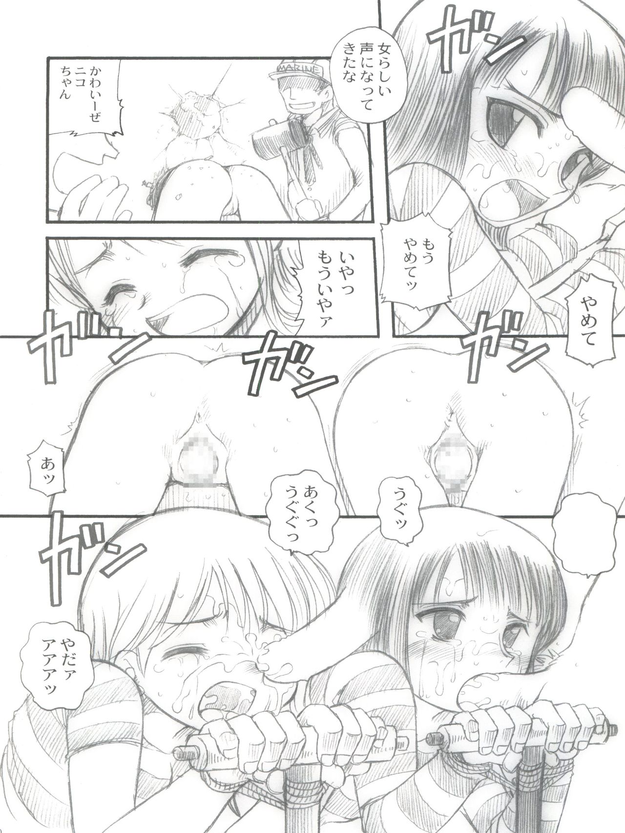 絶対可憐デスワヨン