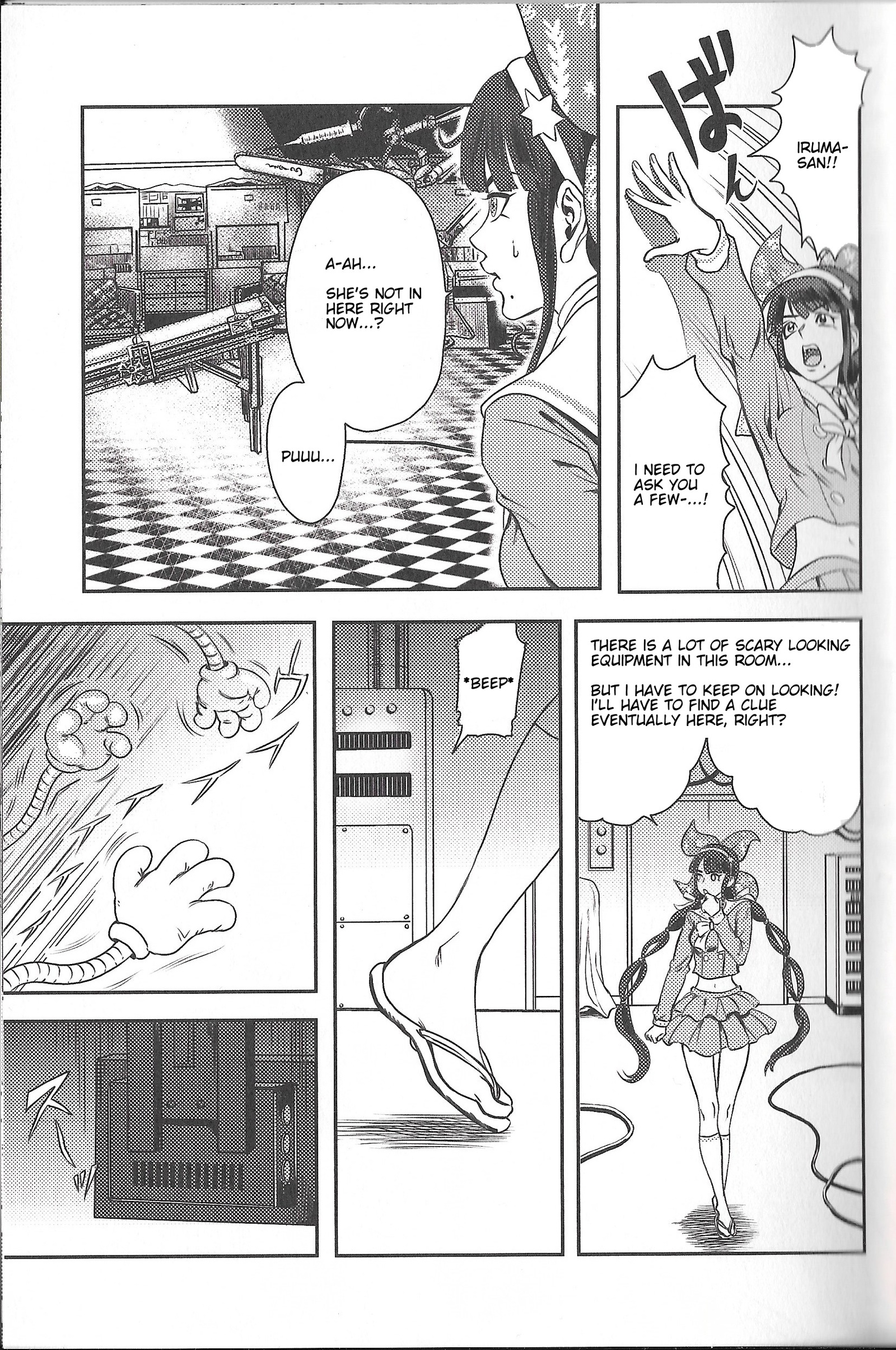 おちゃのこ西西南