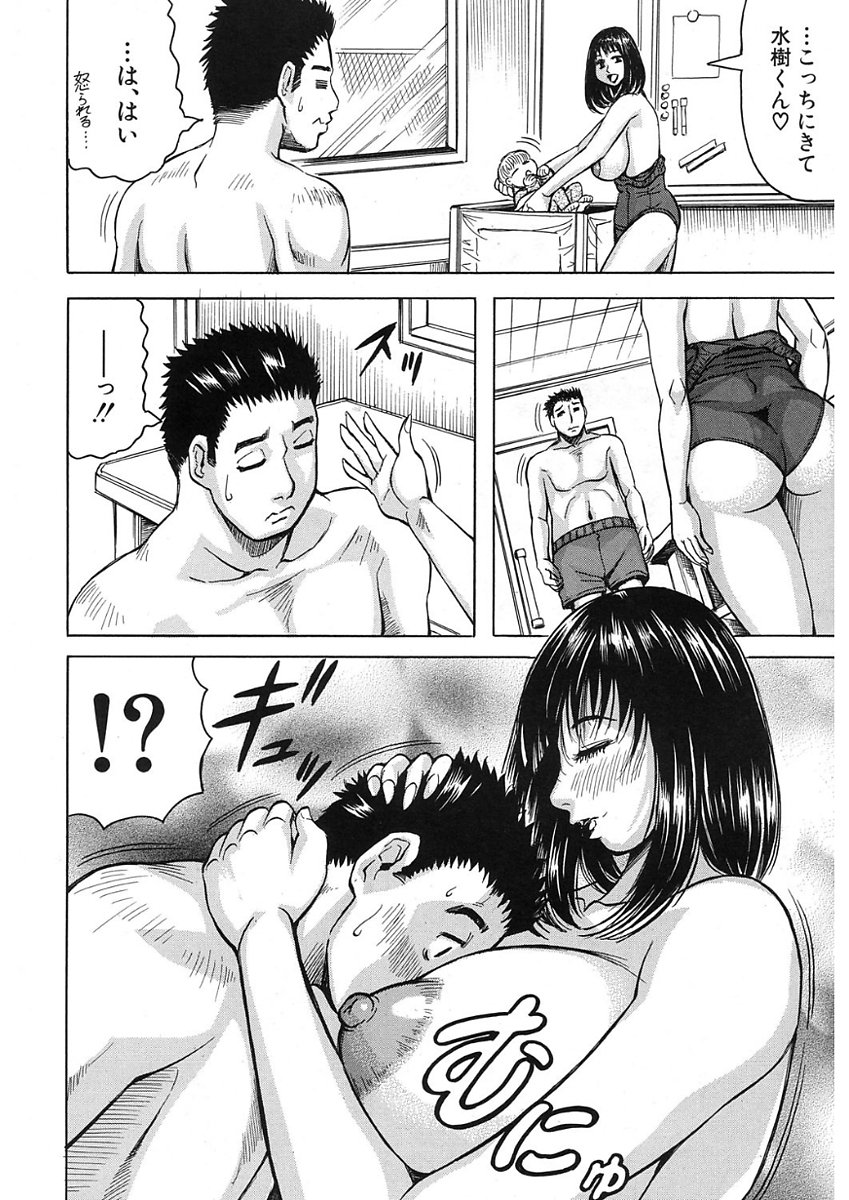 MILFスクールCh.1-2