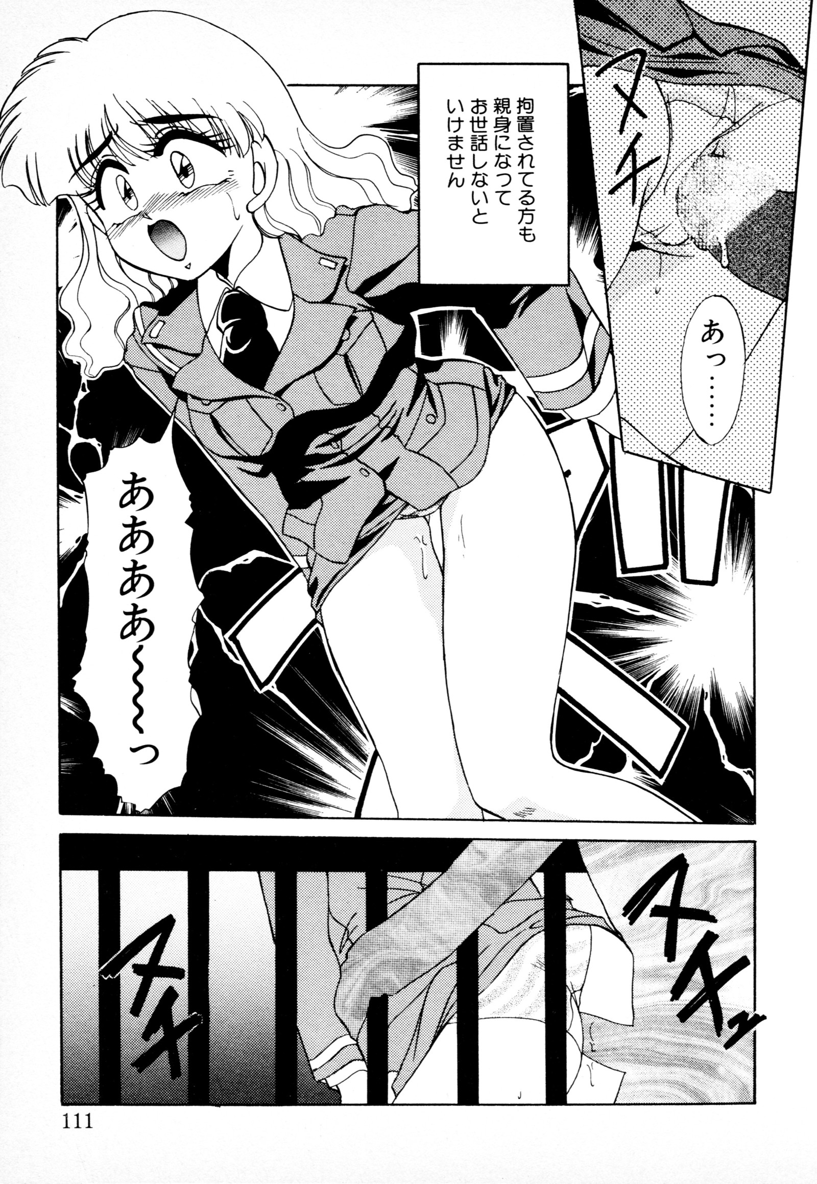 知ってるくせに!