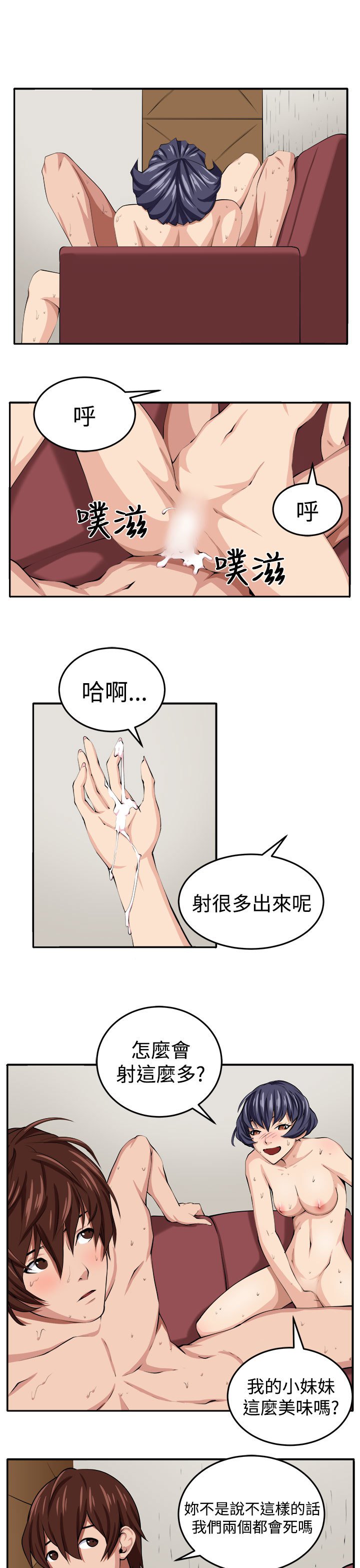 トラップ圈マットch.14-16