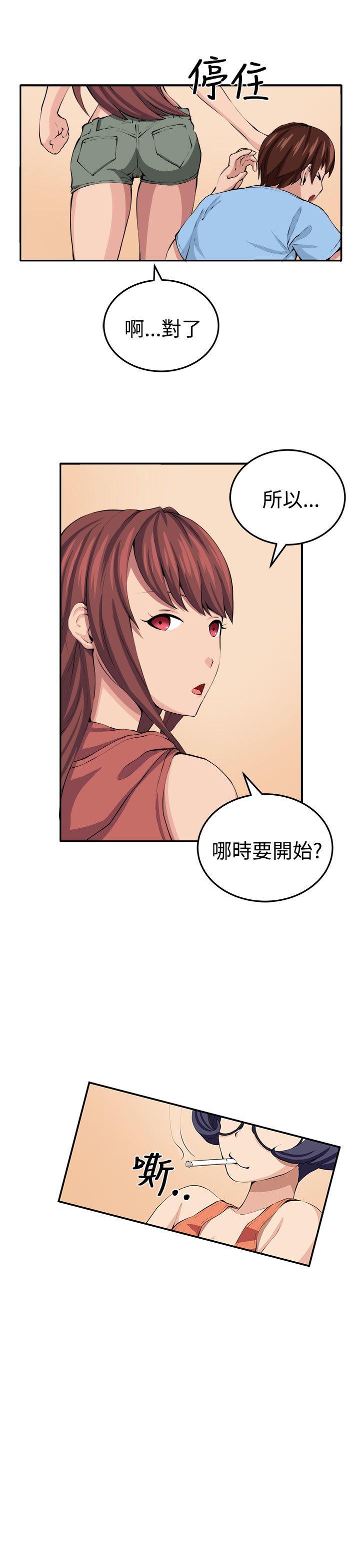 トラップ圈マットch.14-16