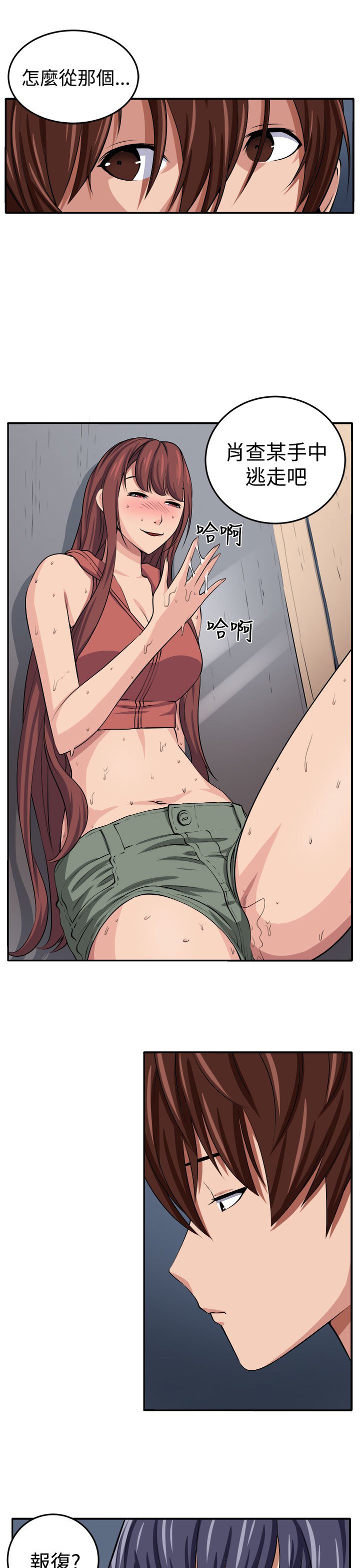 トラップ圈マットch.14-16