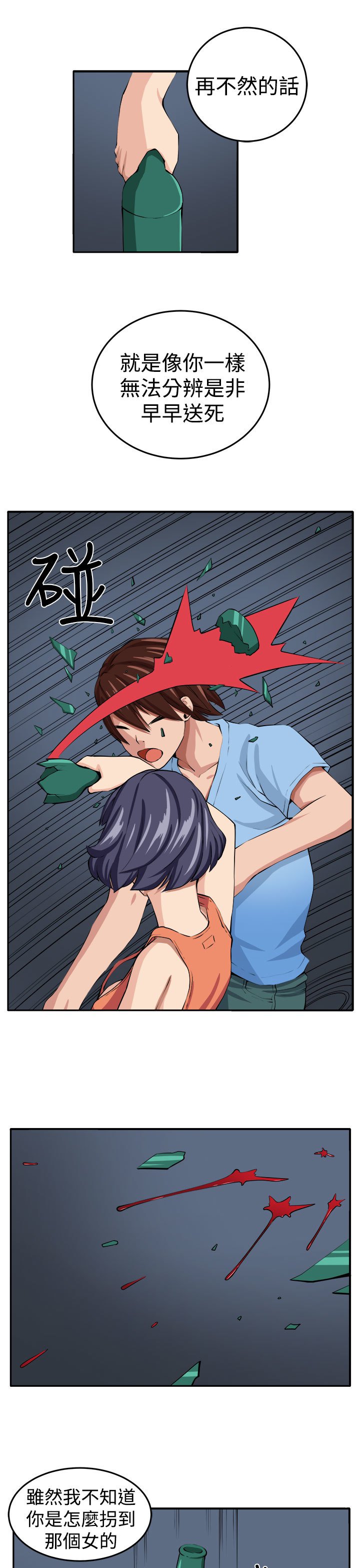 トラップ圈マットch.14-16