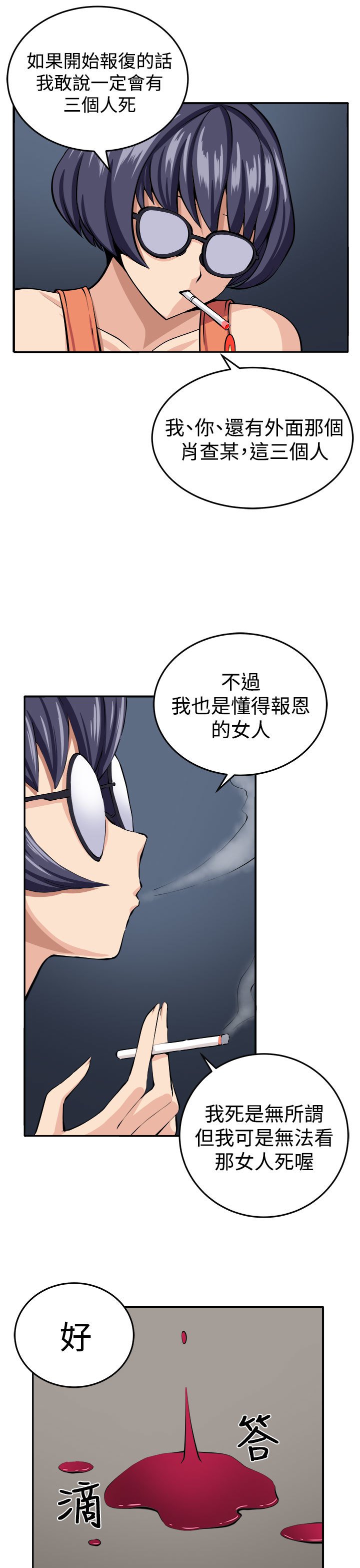 トラップ圈マットch.14-16
