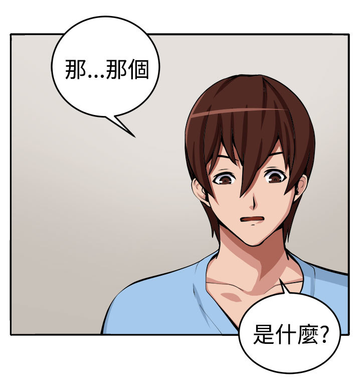 トラップ圈マットch.14-16
