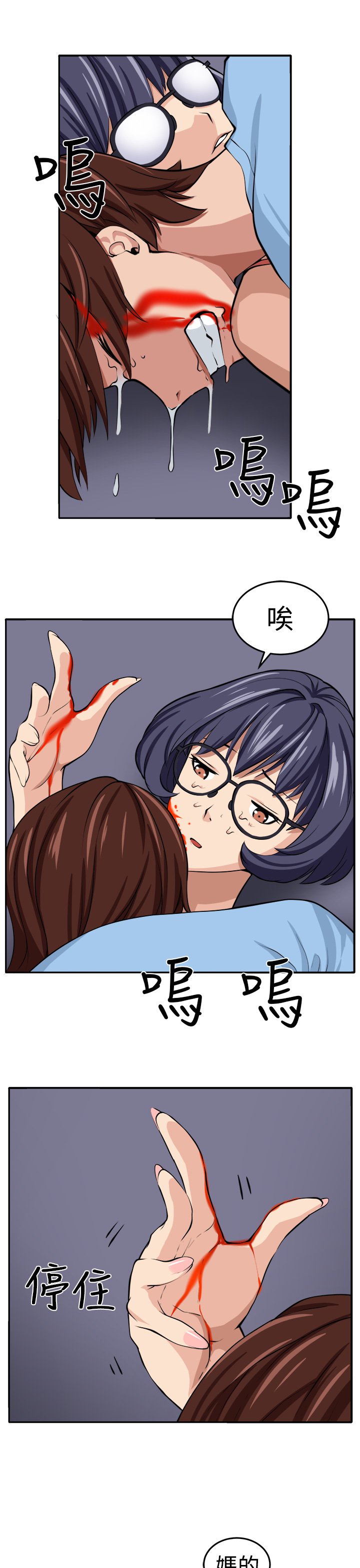 トラップ圈マットch.14-16