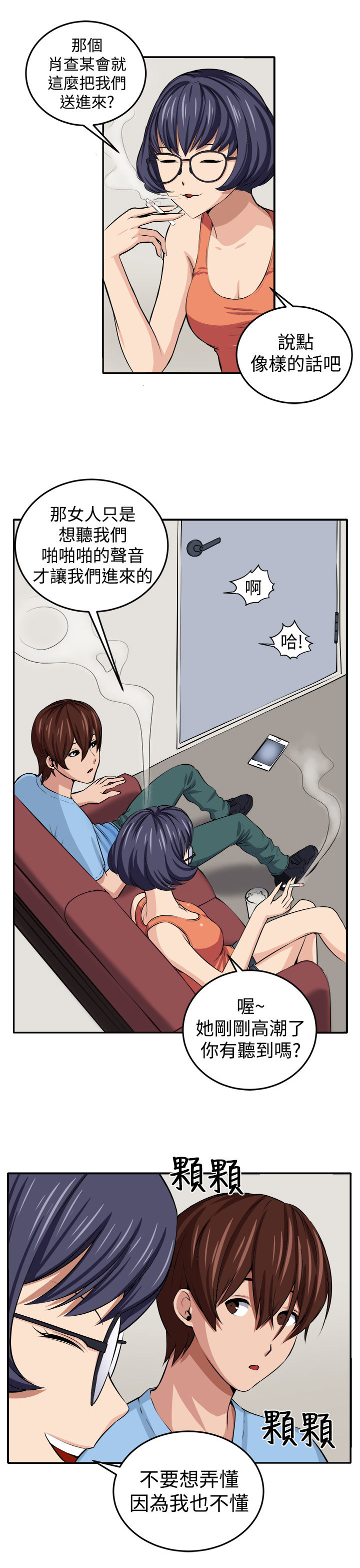 トラップ圈マットch.14-16