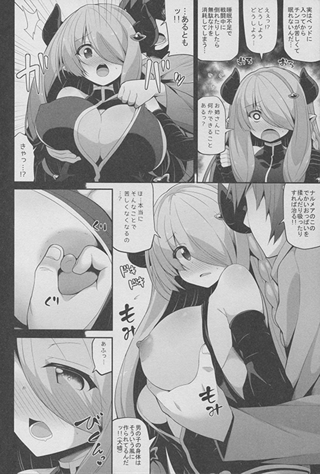 メスドラフ絞り