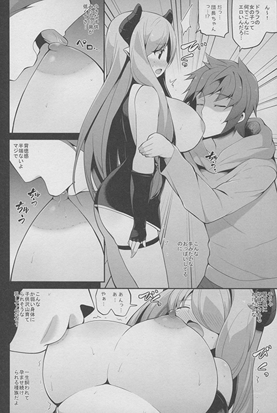 メスドラフ絞り