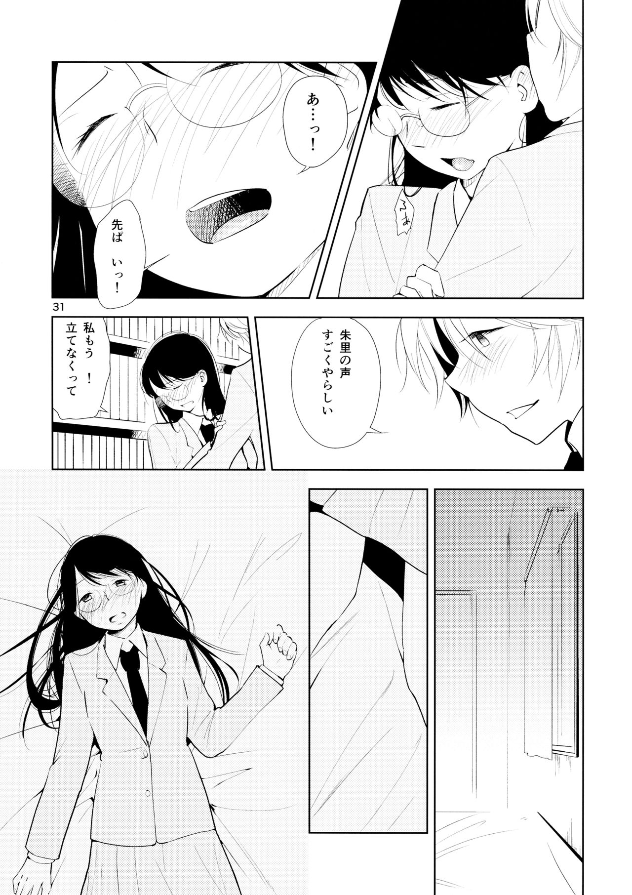 オレンジ王子様とあいことば