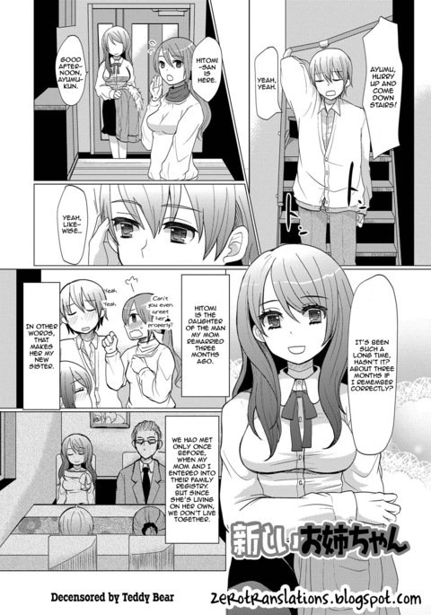 あたらしいおねえちゃん|新しいお姉さん あたらしいおねえちゃん|新しいお姉さん