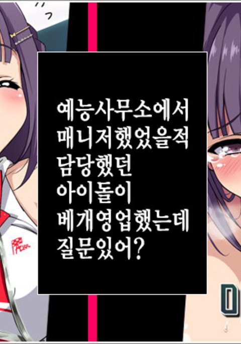 芸能ジムショデマネージャーやってた時たんとうだったアイドルのこがまくらさせられてけどなんかしつもんある? 芸能ジムショデマネージャーやってた時たんとうだったアイドルのこがまくらさせられてけどなんかしつもんある?