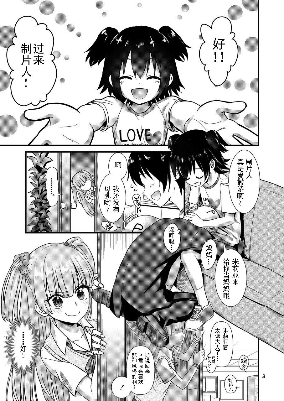 りかちゃんにあまえちゃお☆