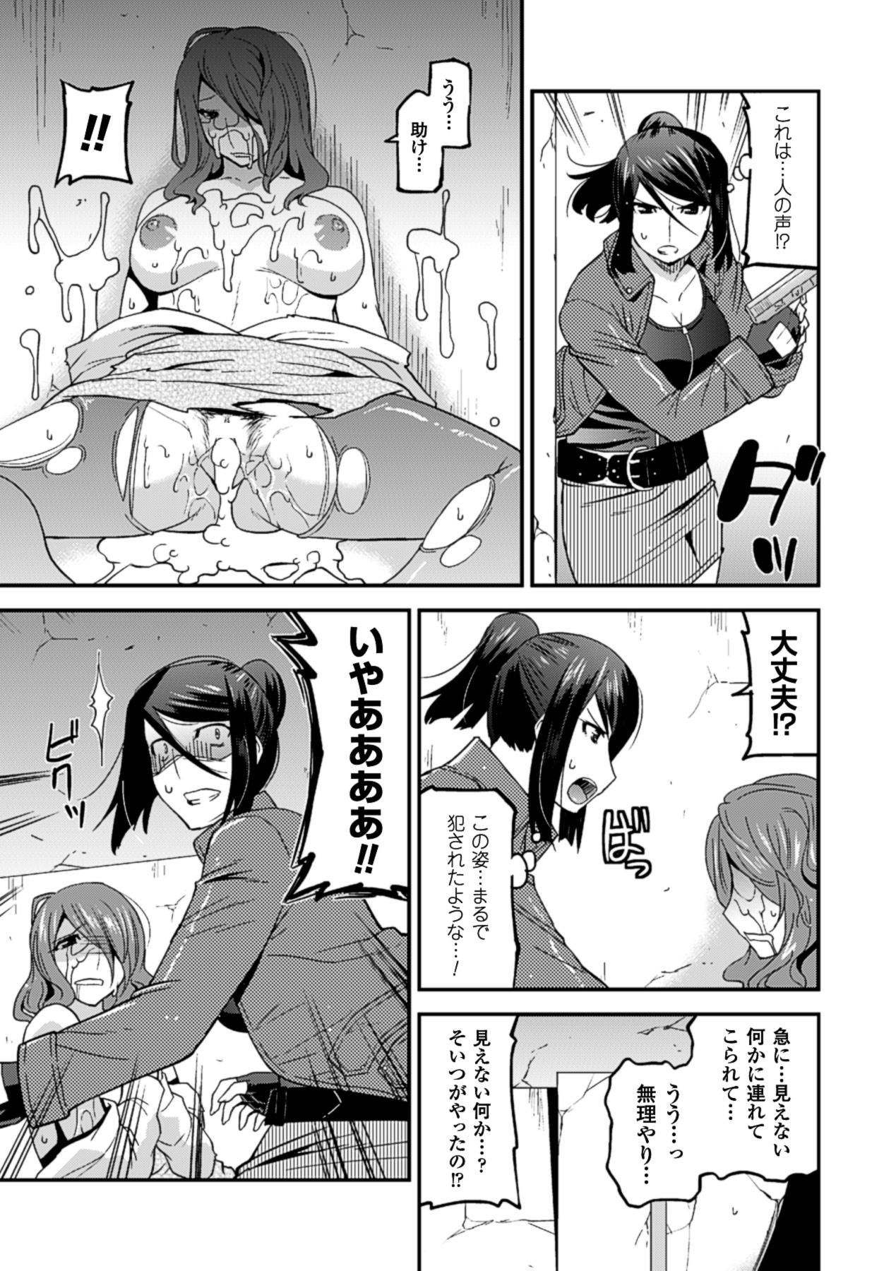 2Dコミックマガジン東名人形にすきほうだい美少女サレル美少女タチVol。 2