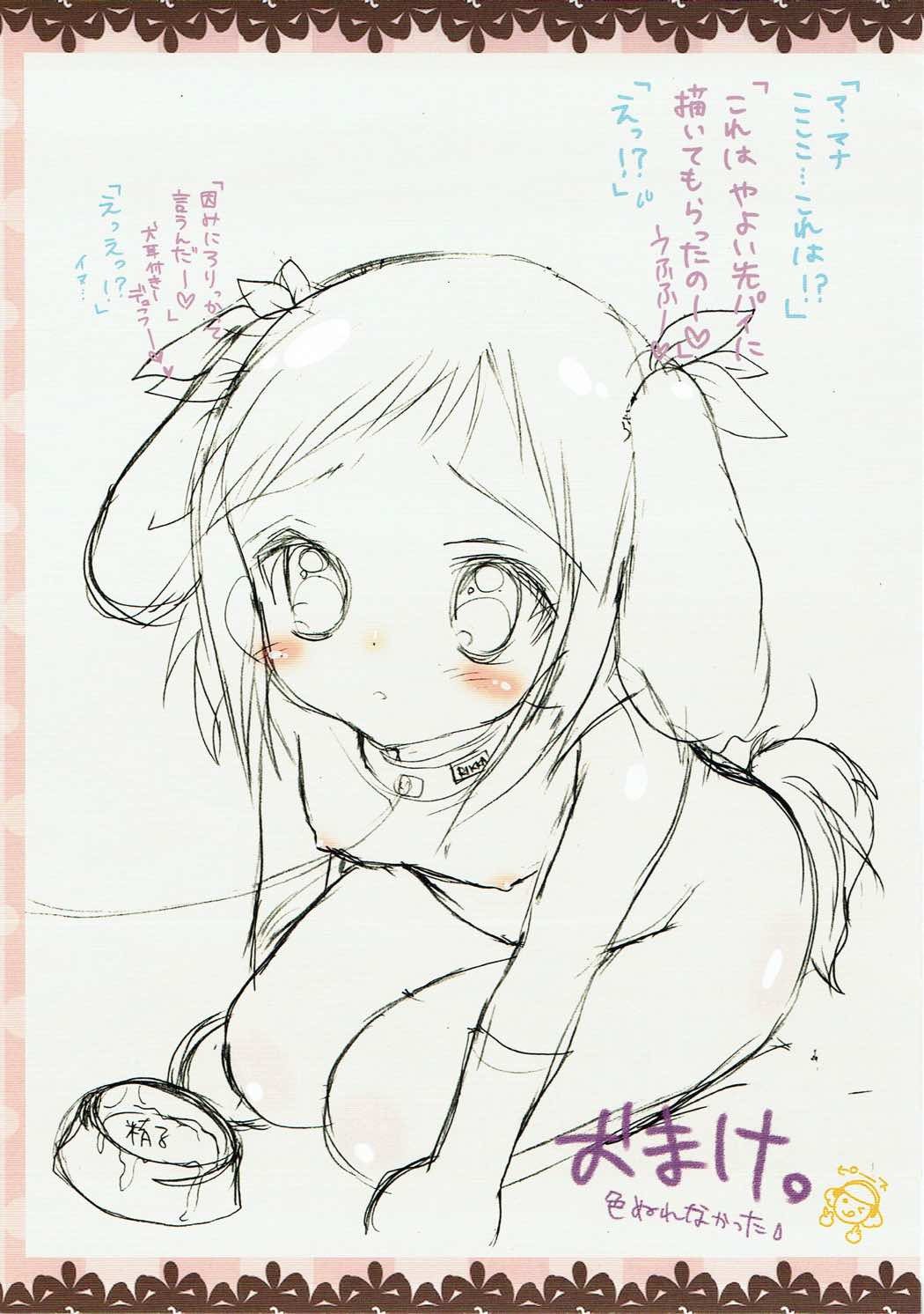 リッカちゃんペロペロ