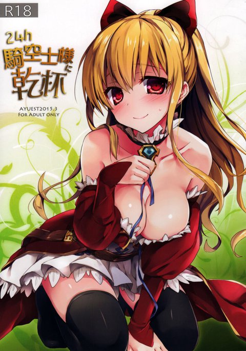 24時間菊牛様にかんぱい 24時間菊牛様にかんぱい