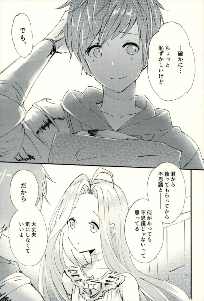 私たちは一つになります