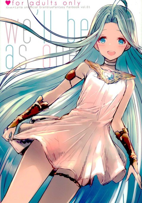 私たちは一つになります 私たちは一つになります