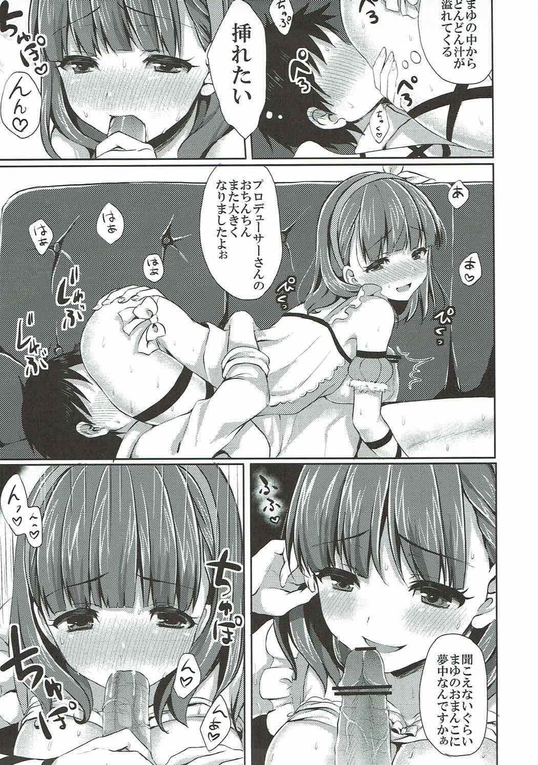 まゆだけのものに･ ･･