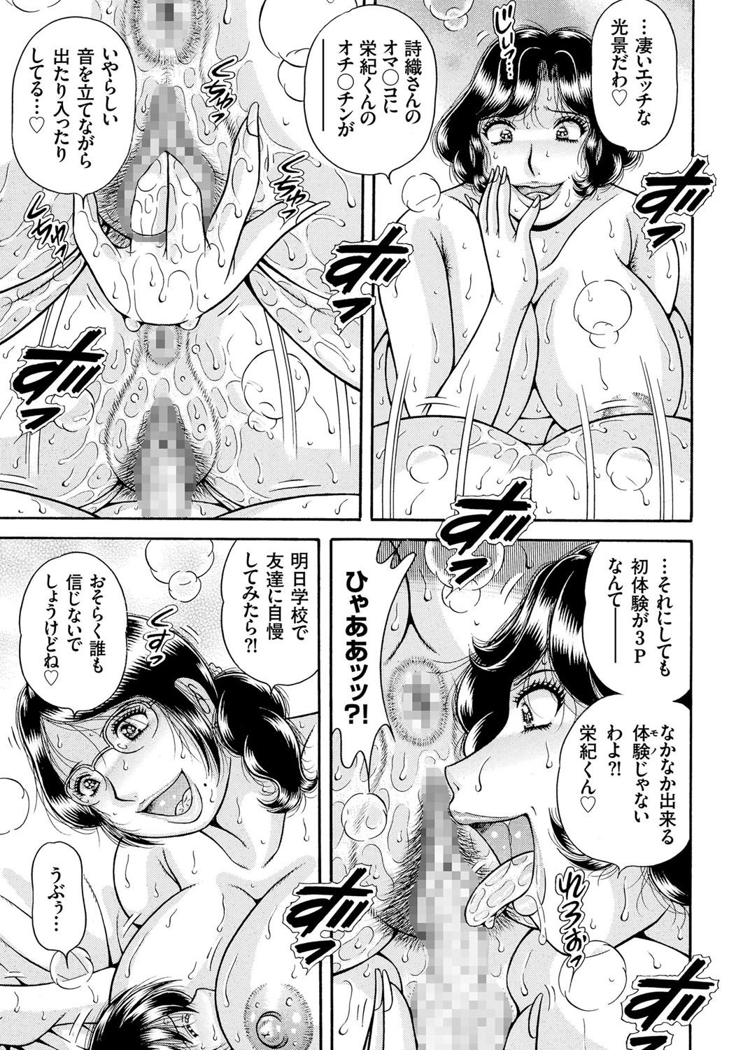 Hitozuma Zoukan-COMIC Kuriberon DUMAVol。 3-トロケルジュクニクハナザカリゴウ