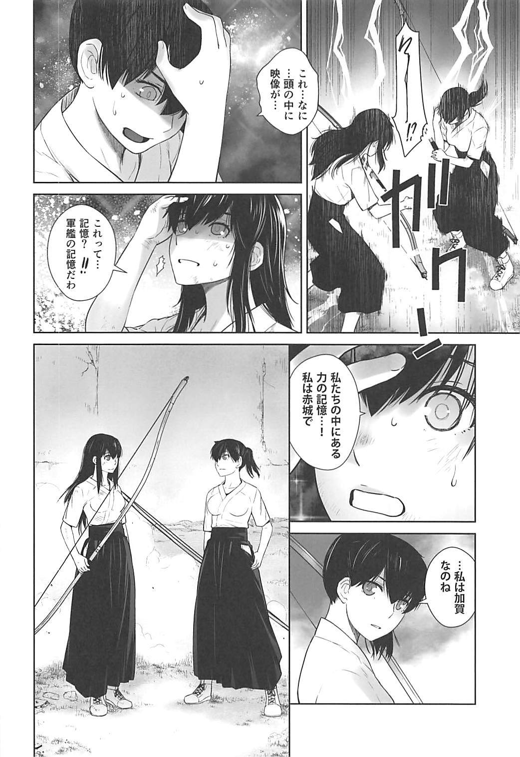 鹿島がくちくのこにせいよくのそうだんをうけた花梨3