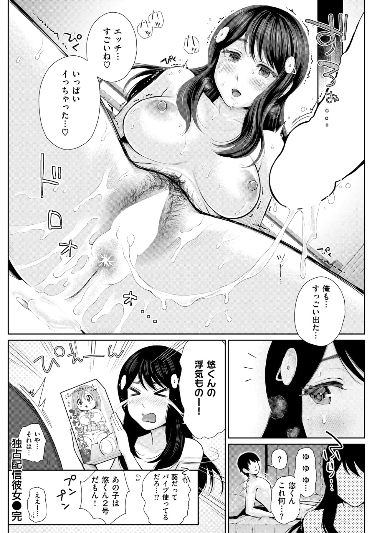 コミックしつらくてん2017-04