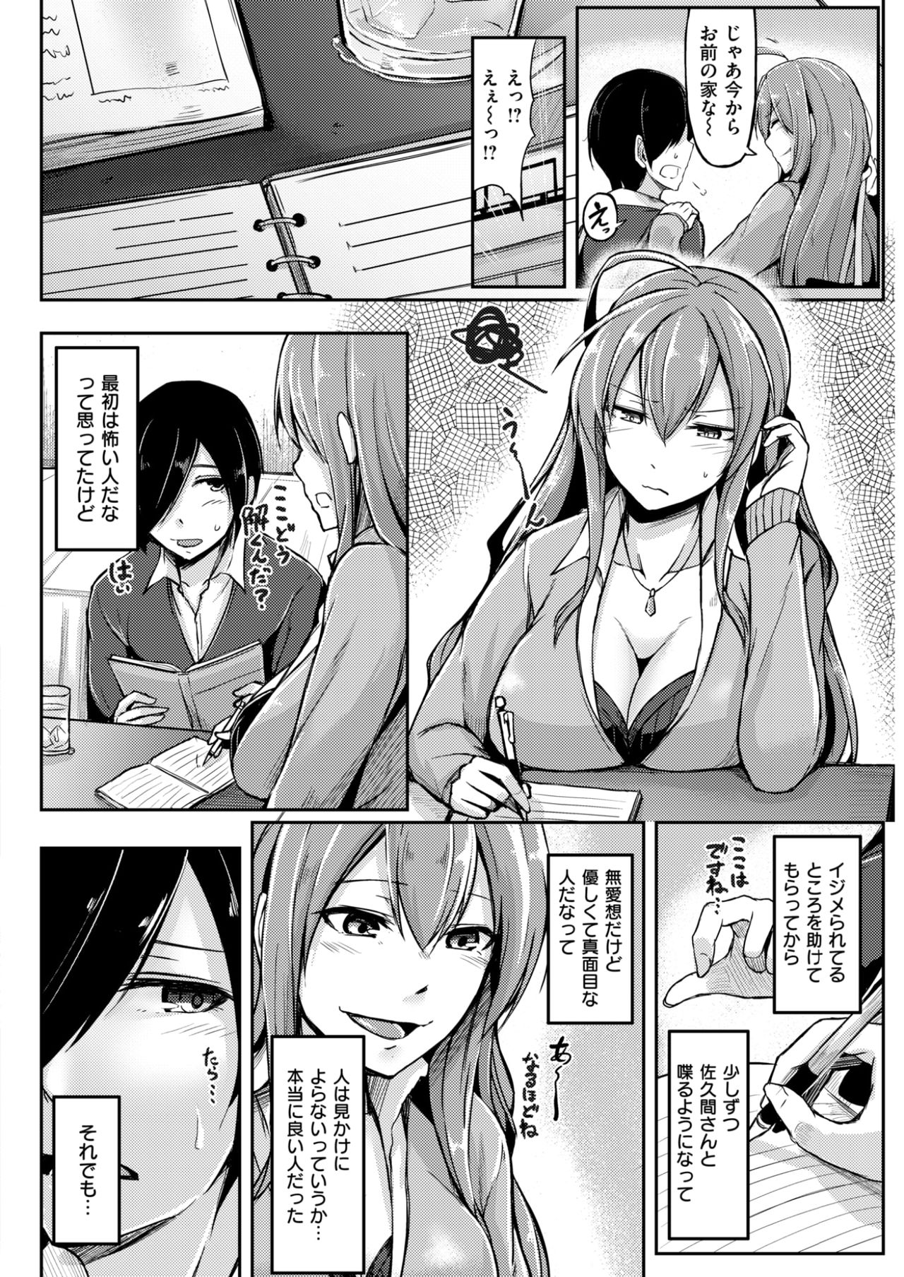 コミックしつらくてん2017-04