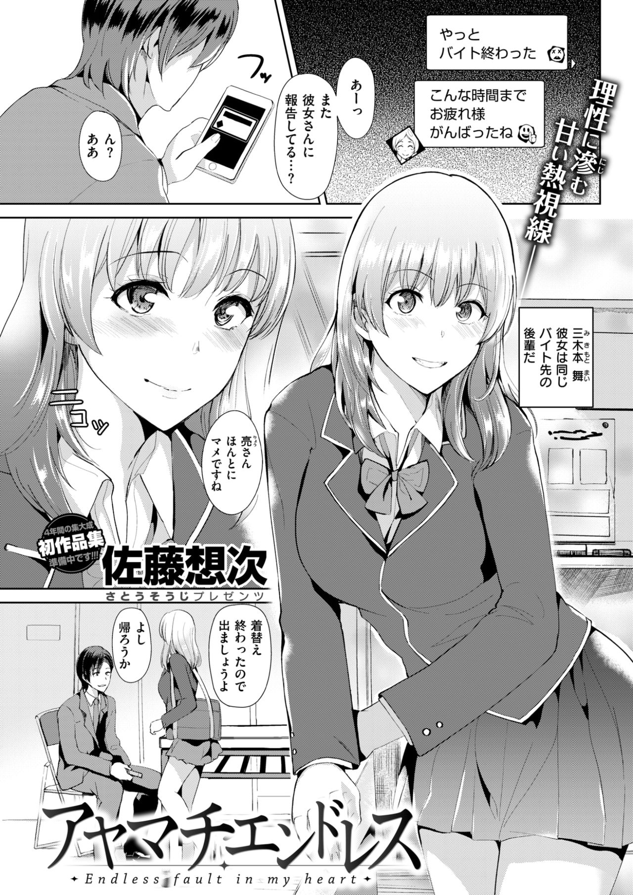 コミックしつらくてん2017-04