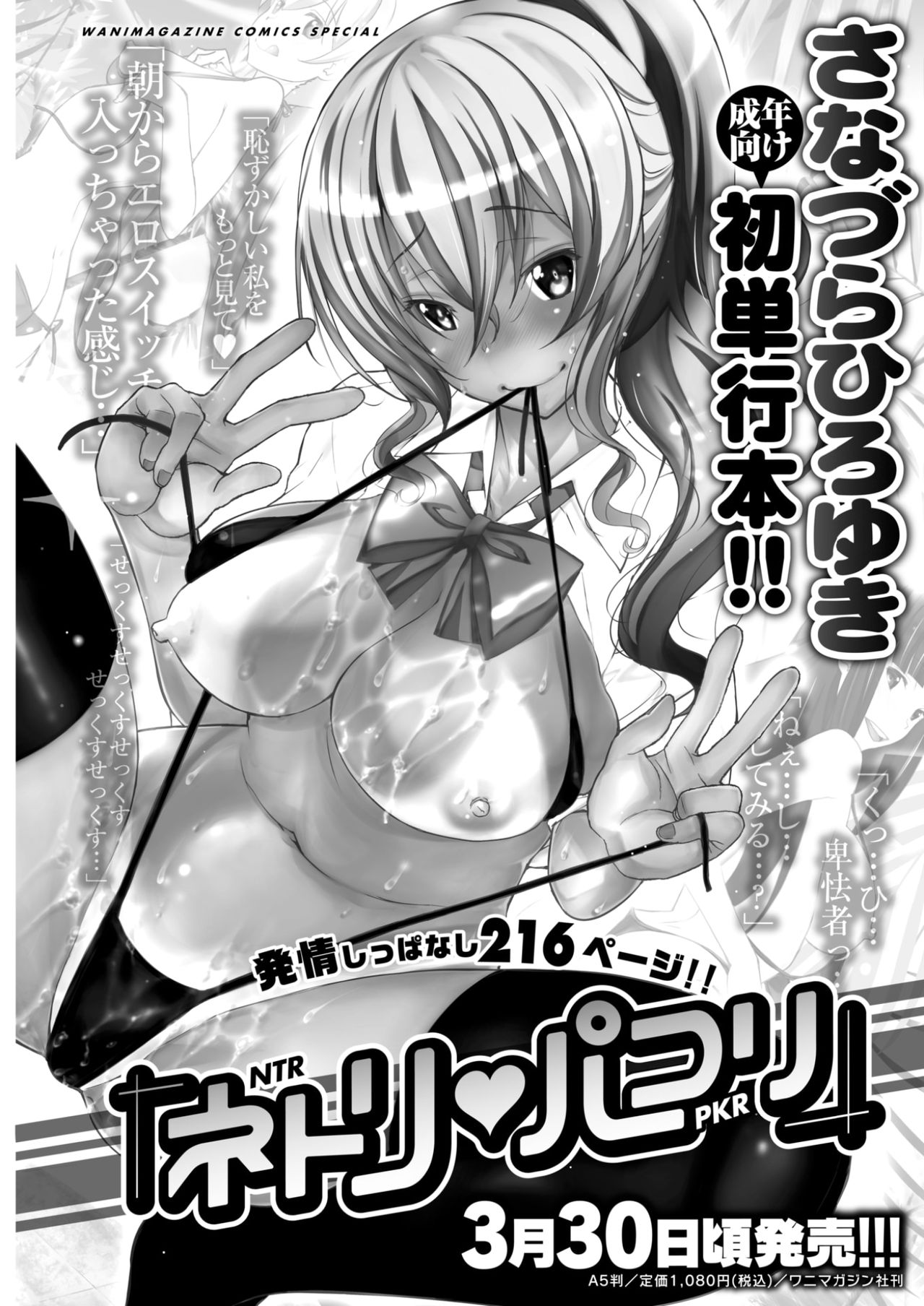 コミックしつらくてん2017-04