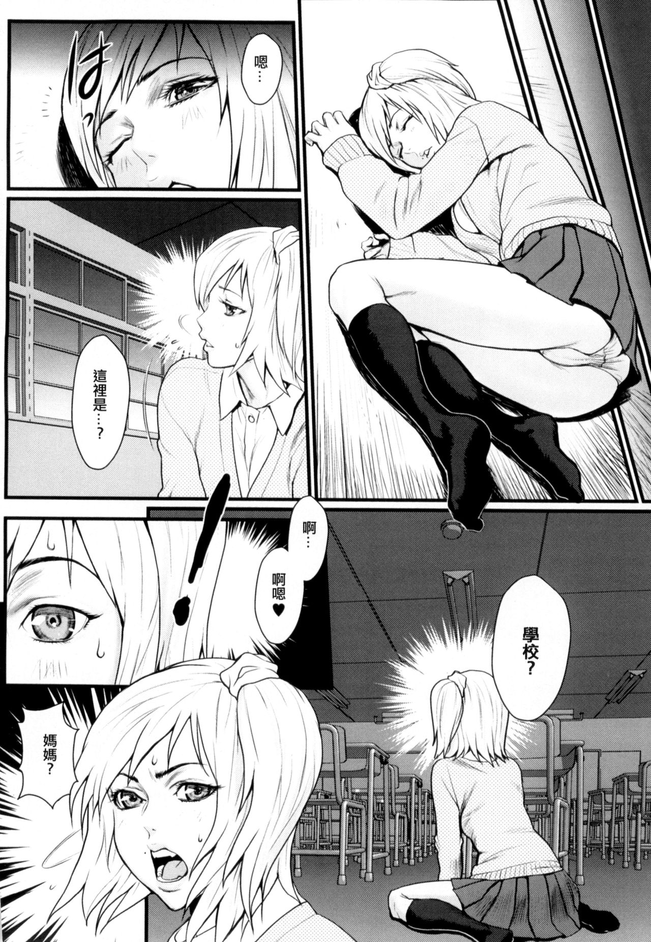 コミックしつらくてん2017-04