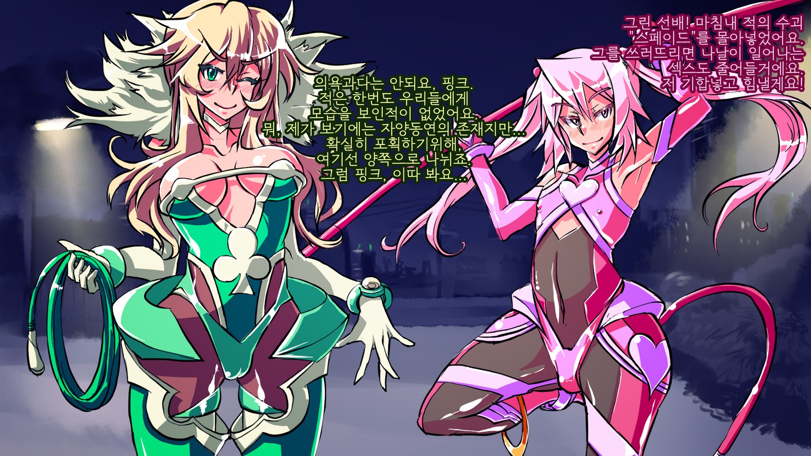 情愛戦記ピンクハート〜せいぎのヒロインがテキカイジンのチカラデアクノカンブエとソマガル!!〜 情愛戦記ピンクハート〜せいぎのヒロインがテキカイジンのチカラデアクノカンブエとソマガル!!〜