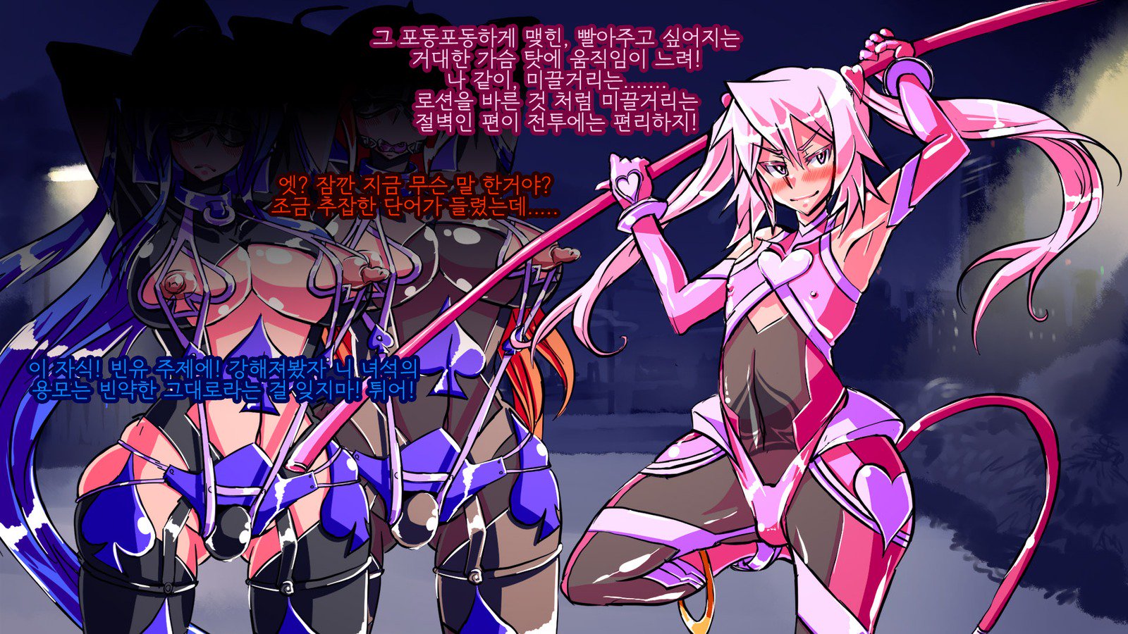 情愛戦記ピンクハート〜せいぎのヒロインがテキカイジンのチカラデアクノカンブエとソマガル!!〜 情愛戦記ピンクハート〜せいぎのヒロインがテキカイジンのチカラデアクノカンブエとソマガル!!〜