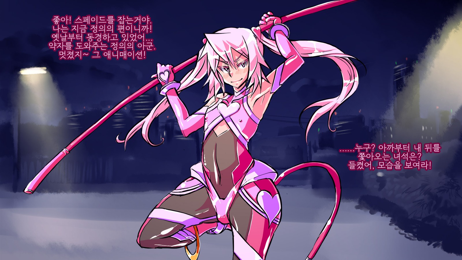 情愛戦記ピンクハート〜せいぎのヒロインがテキカイジンのチカラデアクノカンブエとソマガル!!〜 情愛戦記ピンクハート〜せいぎのヒロインがテキカイジンのチカラデアクノカンブエとソマガル!!〜