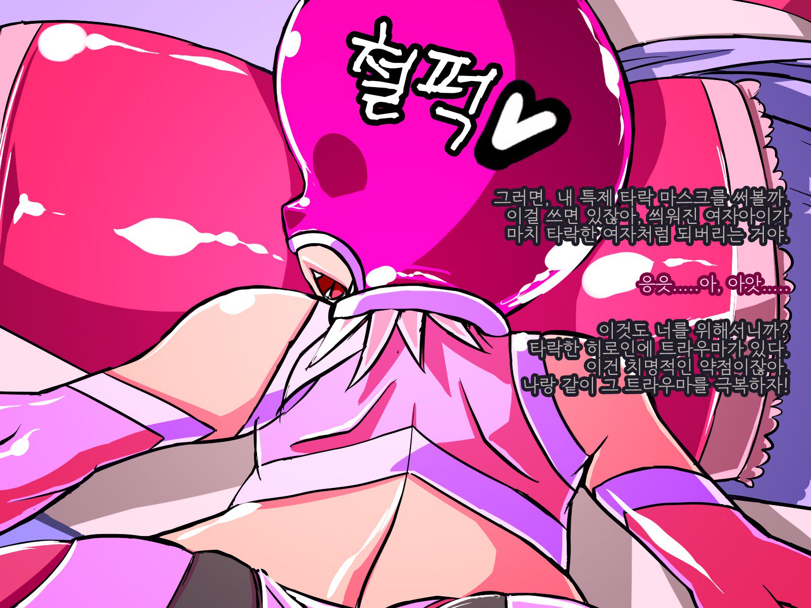 情愛戦記ピンクハート〜せいぎのヒロインがテキカイジンのチカラデアクノカンブエとソマガル!!〜 情愛戦記ピンクハート〜せいぎのヒロインがテキカイジンのチカラデアクノカンブエとソマガル!!〜