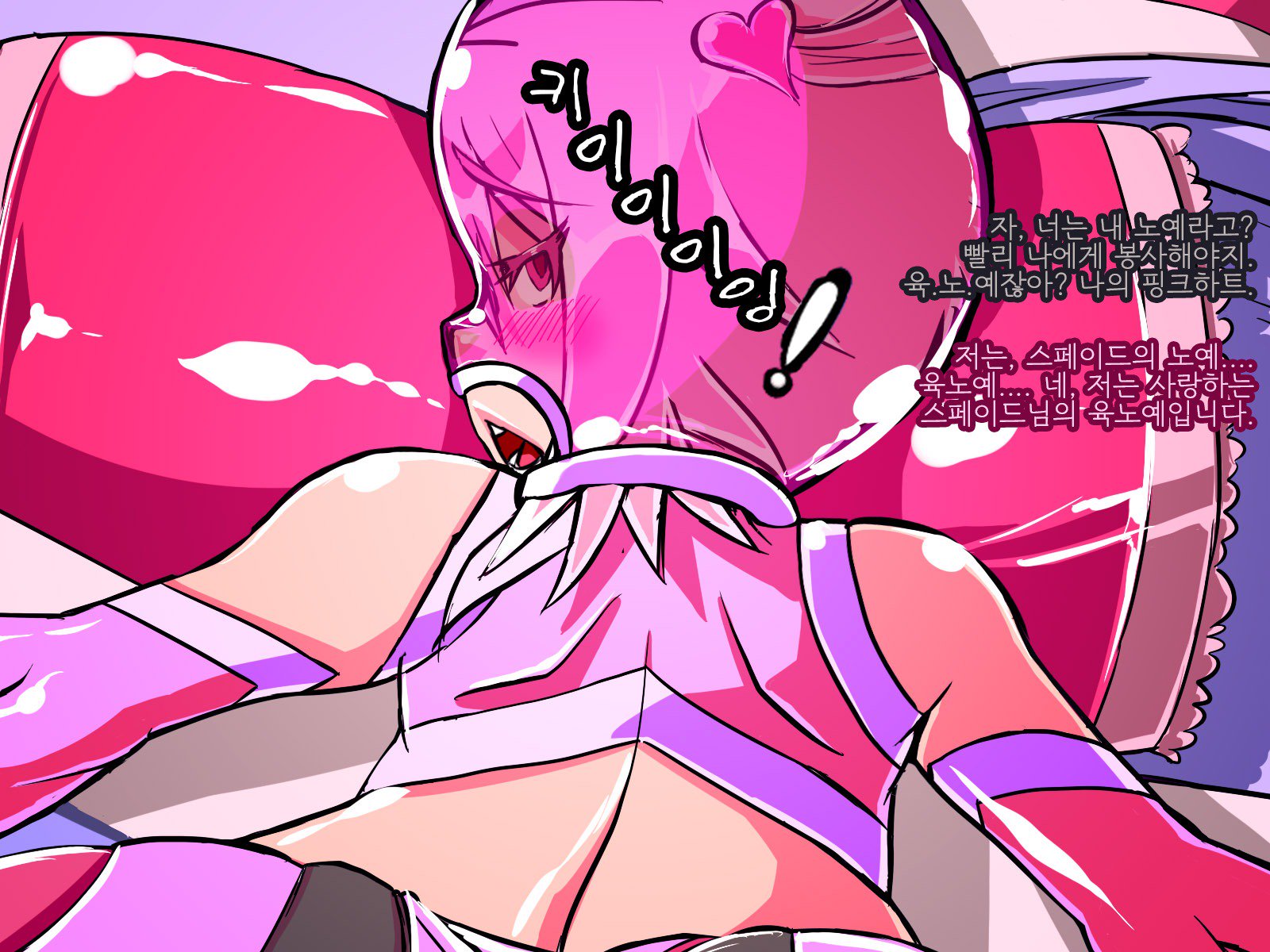 情愛戦記ピンクハート〜せいぎのヒロインがテキカイジンのチカラデアクノカンブエとソマガル!!〜 情愛戦記ピンクハート〜せいぎのヒロインがテキカイジンのチカラデアクノカンブエとソマガル!!〜