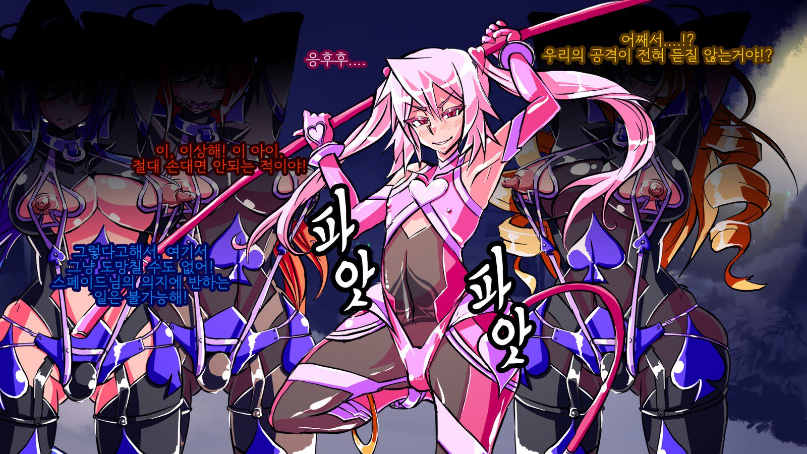 情愛戦記ピンクハート〜せいぎのヒロインがテキカイジンのチカラデアクノカンブエとソマガル!!〜 情愛戦記ピンクハート〜せいぎのヒロインがテキカイジンのチカラデアクノカンブエとソマガル!!〜