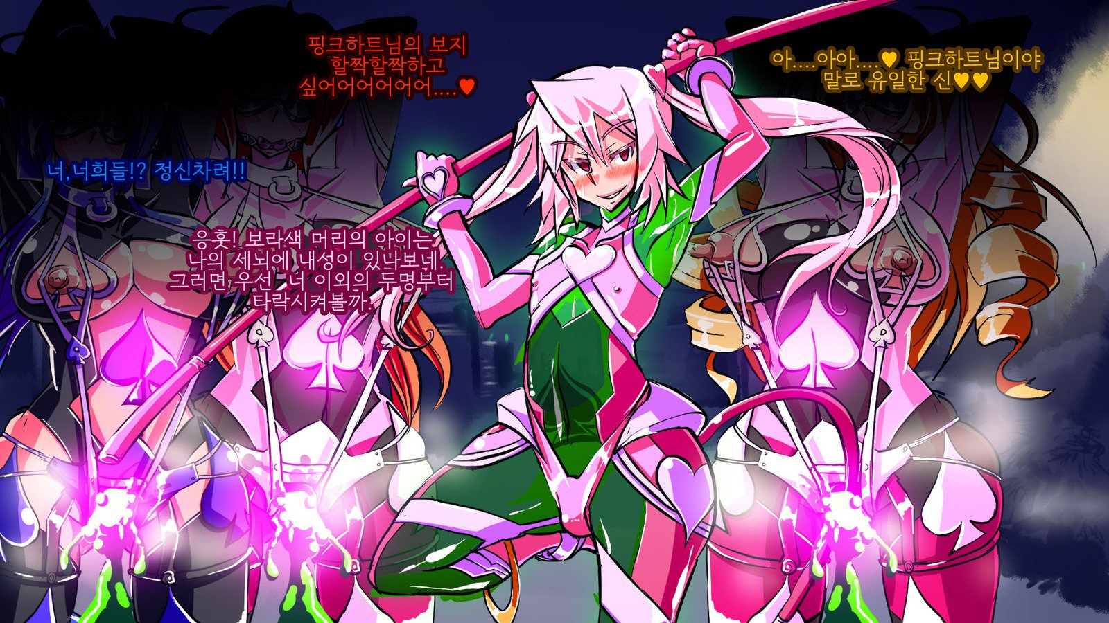 情愛戦記ピンクハート〜せいぎのヒロインがテキカイジンのチカラデアクノカンブエとソマガル!!〜 情愛戦記ピンクハート〜せいぎのヒロインがテキカイジンのチカラデアクノカンブエとソマガル!!〜