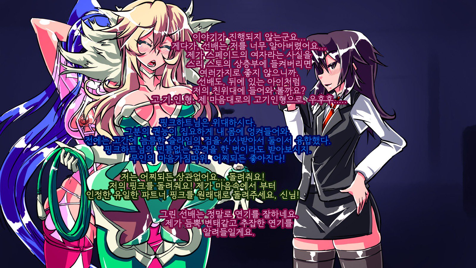 情愛戦記ピンクハート〜せいぎのヒロインがテキカイジンのチカラデアクノカンブエとソマガル!!〜 情愛戦記ピンクハート〜せいぎのヒロインがテキカイジンのチカラデアクノカンブエとソマガル!!〜