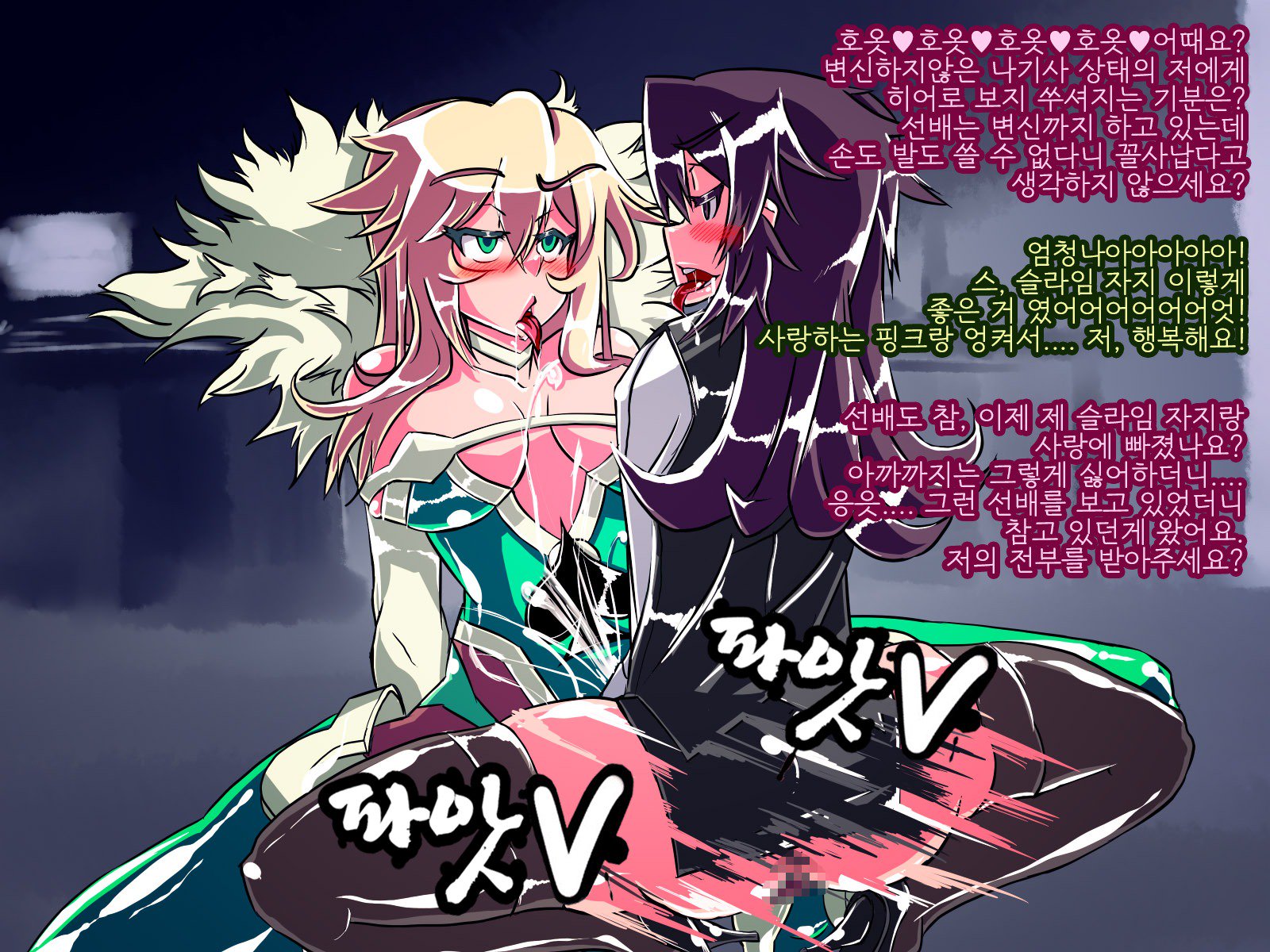 情愛戦記ピンクハート〜せいぎのヒロインがテキカイジンのチカラデアクノカンブエとソマガル!!〜 情愛戦記ピンクハート〜せいぎのヒロインがテキカイジンのチカラデアクノカンブエとソマガル!!〜