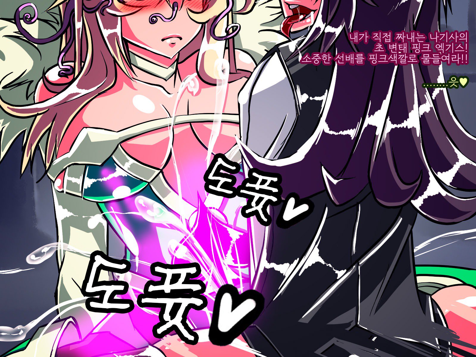 情愛戦記ピンクハート〜せいぎのヒロインがテキカイジンのチカラデアクノカンブエとソマガル!!〜 情愛戦記ピンクハート〜せいぎのヒロインがテキカイジンのチカラデアクノカンブエとソマガル!!〜