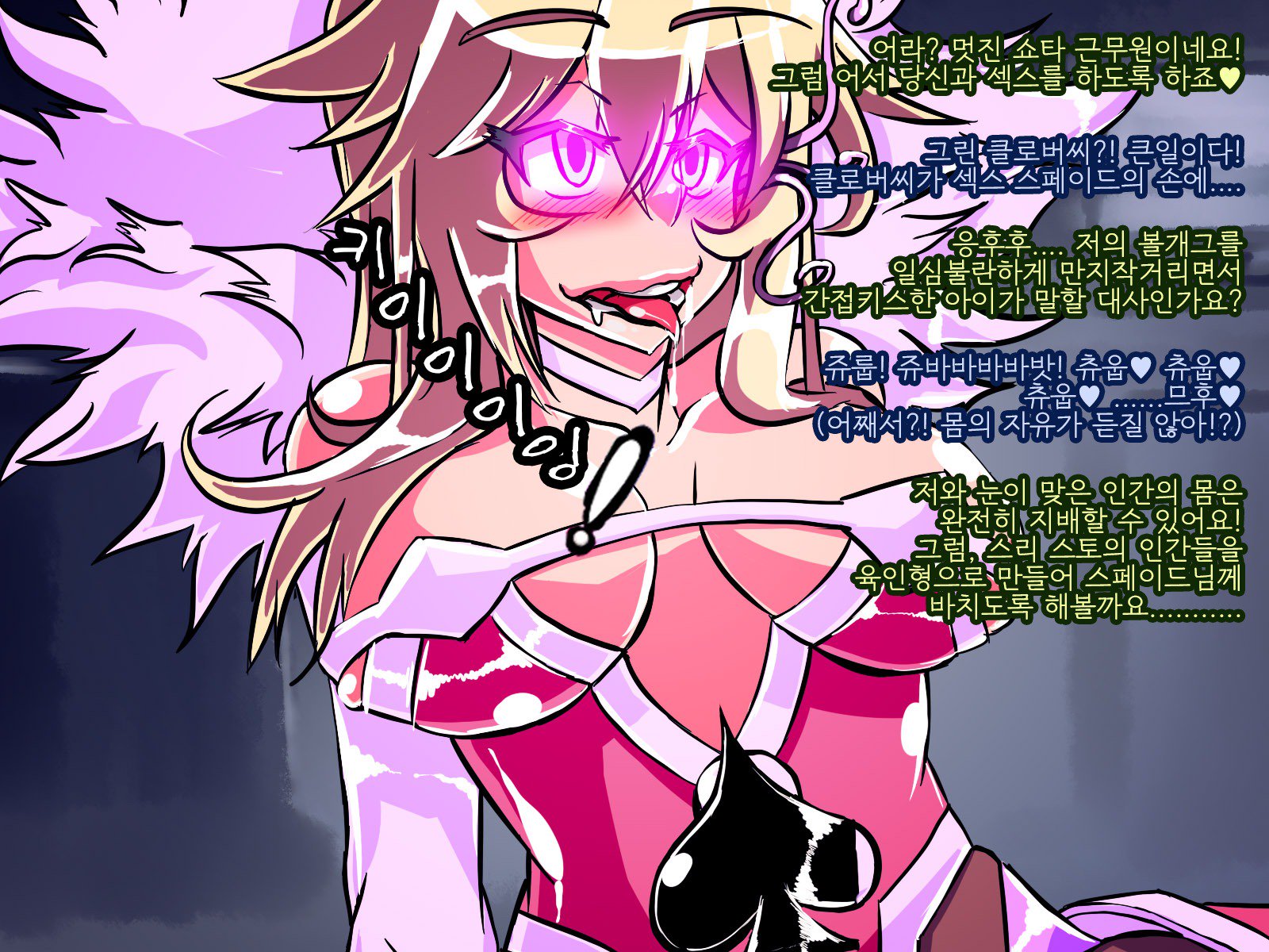 情愛戦記ピンクハート〜せいぎのヒロインがテキカイジンのチカラデアクノカンブエとソマガル!!〜 情愛戦記ピンクハート〜せいぎのヒロインがテキカイジンのチカラデアクノカンブエとソマガル!!〜