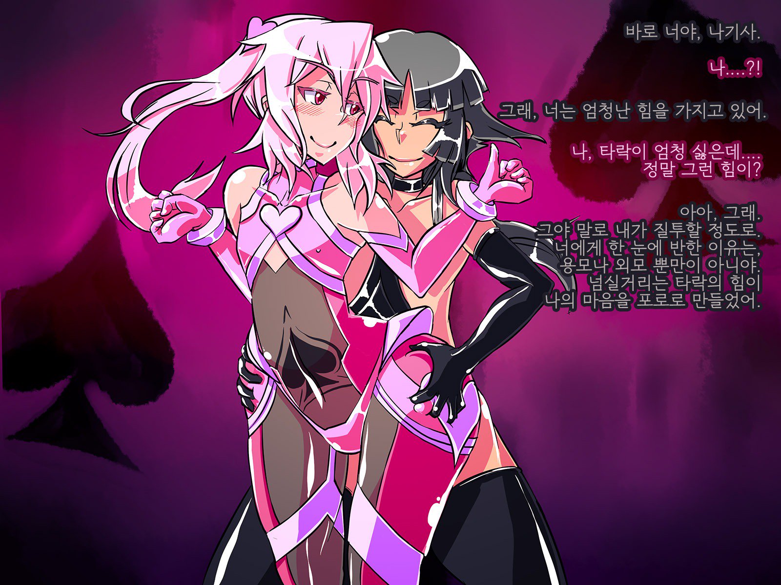 情愛戦記ピンクハート〜せいぎのヒロインがテキカイジンのチカラデアクノカンブエとソマガル!!〜 情愛戦記ピンクハート〜せいぎのヒロインがテキカイジンのチカラデアクノカンブエとソマガル!!〜