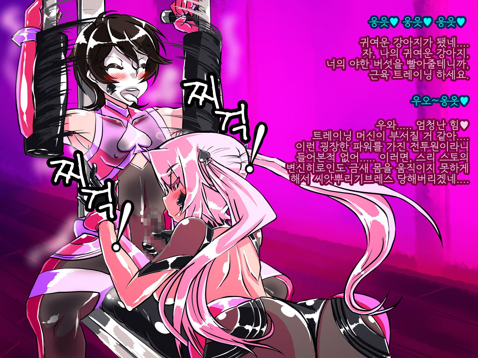 情愛戦記ピンクハート〜せいぎのヒロインがテキカイジンのチカラデアクノカンブエとソマガル!!〜 情愛戦記ピンクハート〜せいぎのヒロインがテキカイジンのチカラデアクノカンブエとソマガル!!〜