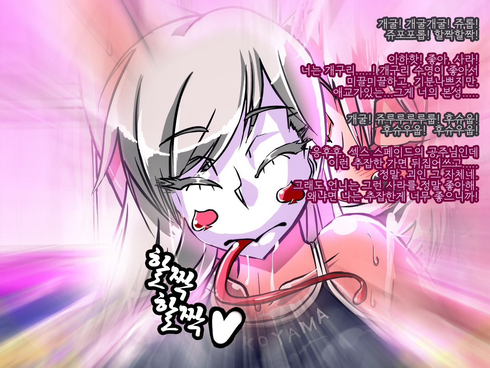 情愛戦記ピンクハート〜せいぎのヒロインがテキカイジンのチカラデアクノカンブエとソマガル!!〜 情愛戦記ピンクハート〜せいぎのヒロインがテキカイジンのチカラデアクノカンブエとソマガル!!〜